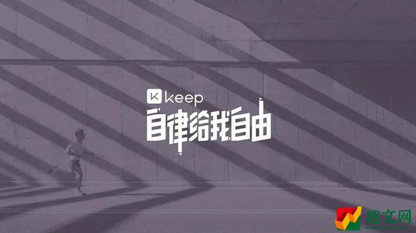 Keep奖牌怎么获得-奖牌获取方法