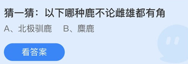 蚂蚁庄园12月31日答案最新-蚂蚁庄园12.31今日最新答案