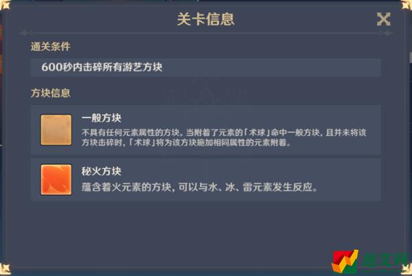 原神线香烟火天妇罗怎么过-线香烟火天妇罗攻略