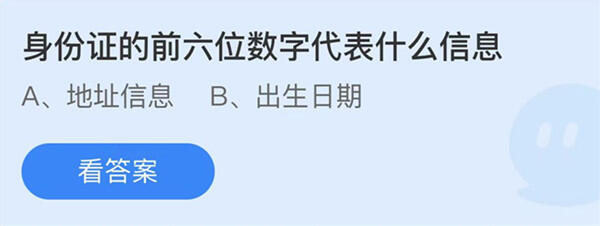 蚂蚁庄园1月4日答案最新-蚂蚁庄园1.4今日最新答案