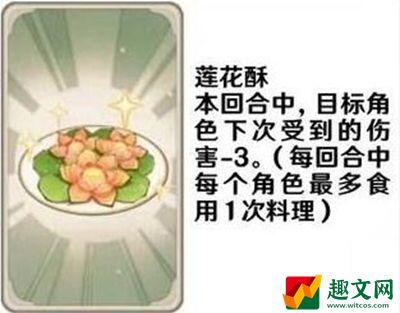 原神七圣召唤料理卡有哪些效果-七圣召唤料理卡效果一览