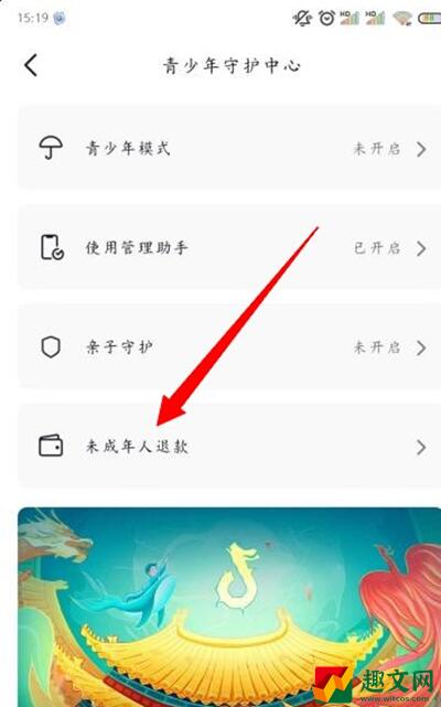 抖音未成年人怎么退款-未成年人退款方法