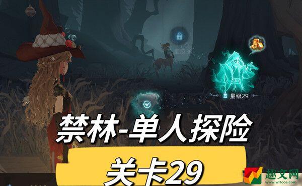 哈利波特魔法觉醒单人探险29关怎么过-禁林探险29关攻略