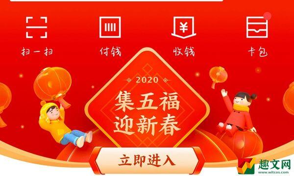 支付宝2023集五福什么时候开始-集五福开始时间