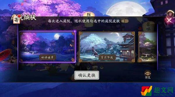 阴阳师踏月寻踪八百比丘尼人偶在哪-八百比丘尼人偶位置