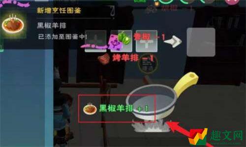 创造与魔法手游黑椒羊排制作方法是什么?(手游技巧一览)