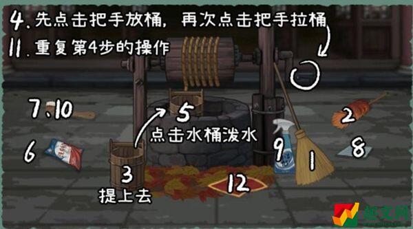 收纳物语荒宅古井怎么过-荒宅古井通关攻略