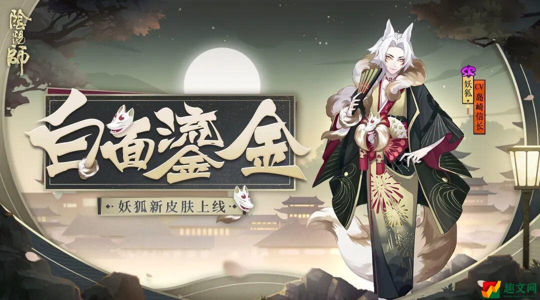 阴阳师妖狐哪里多-阴阳师妖狐最多刷新点介绍