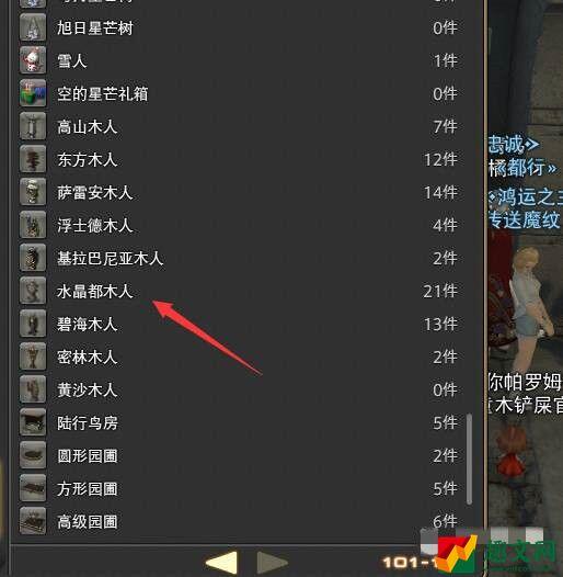 ff14部队木人在哪里购买-ff14部队木人购买位置介绍