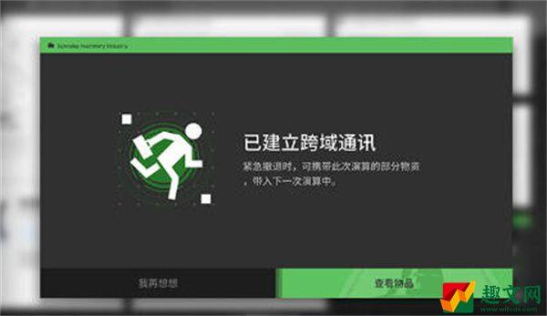 明日方舟跨域通讯怎么建立-明日方舟跨域通讯建立攻略