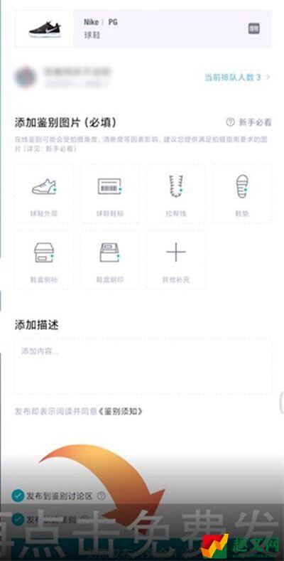 得物商品怎么鉴别真假-商品鉴别真假方法