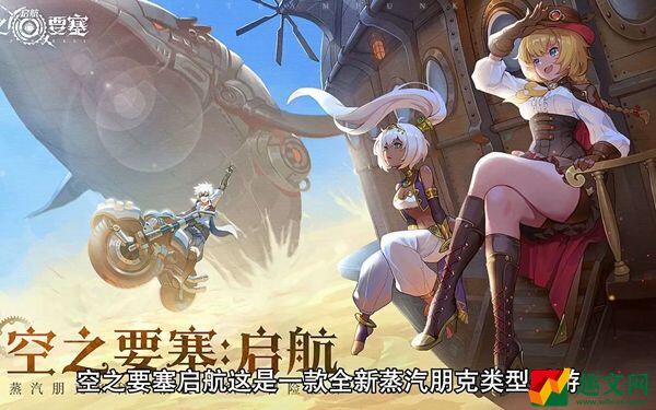 空之要塞启航神眼锁第九关怎么过-神眼锁第九关通关攻略