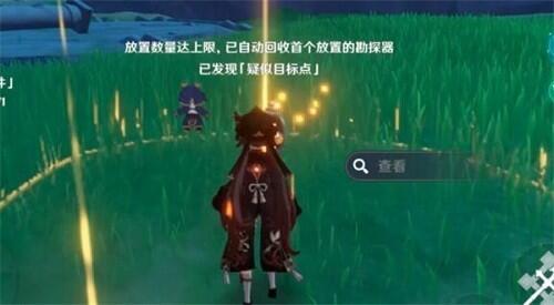 原神古时孤影勘探器作用是什么-原神古时孤影勘探器使用方法