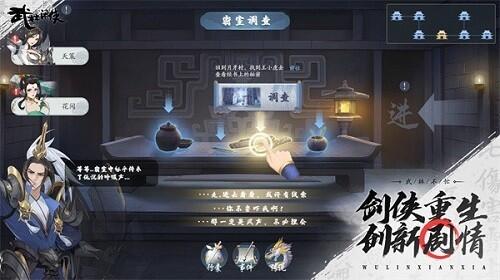 武林闲侠秘籍怎么获得-武林闲侠秘籍获得途径