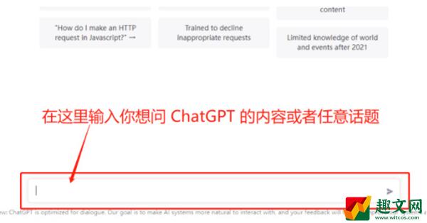 chatgpt怎么用-chatgpt使用方法