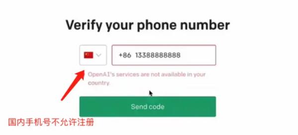 ChatGPT怎么注册-ChatGPT注册教程