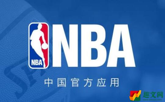 看nba直播的app哪个好-免费看NBA的手机app推荐