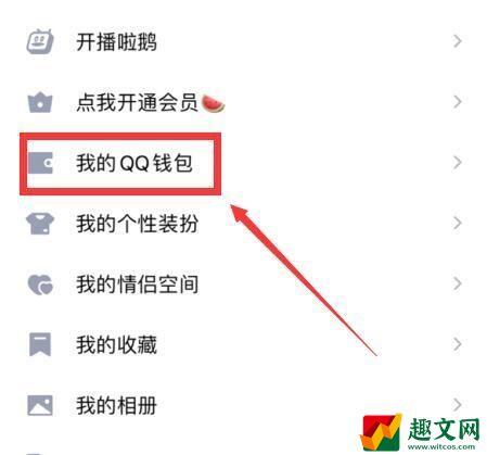 王者荣耀身份证号如何修改-王者荣耀身份证号修改方法