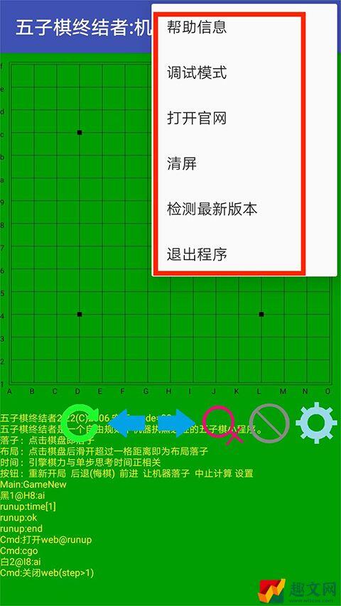 五子棋终结者最新版怎么快速上手-五子棋终结者最新版新手攻略