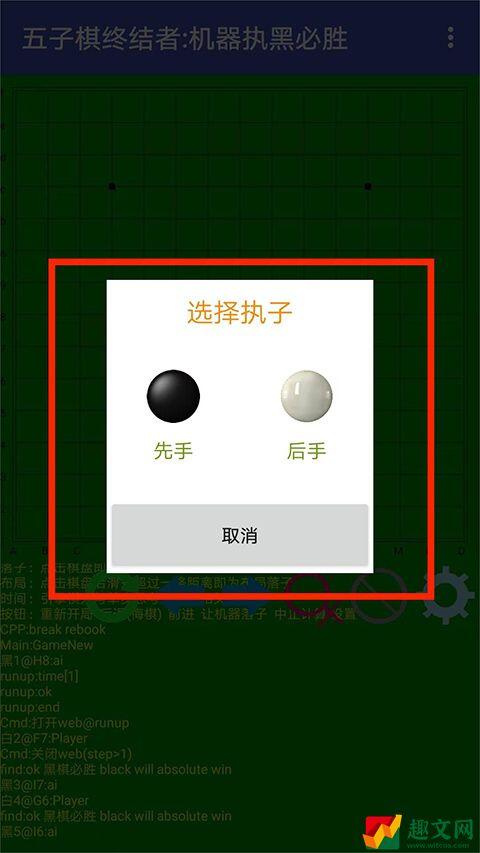 五子棋终结者最新版怎么快速上手-五子棋终结者最新版新手攻略