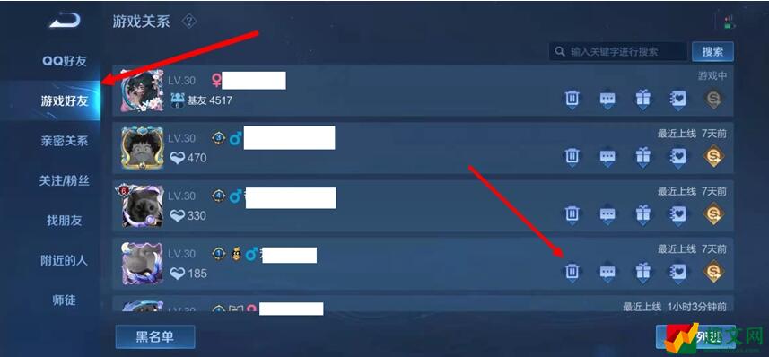 王者荣耀怎么删除游戏好友-王者荣耀删除游戏好友方法介绍