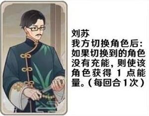 原神七圣召唤人物支援卡有什么效果-七圣召唤人物支援卡效果