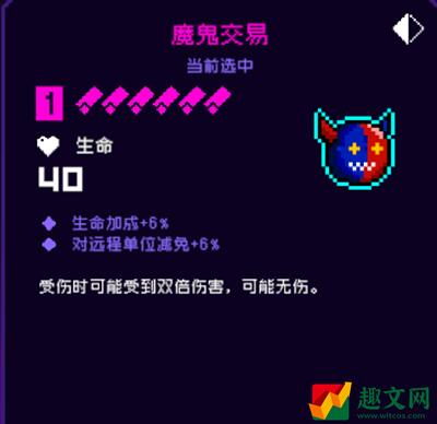 霓虹深渊：无限魔鬼交易怎么样-魔鬼交易