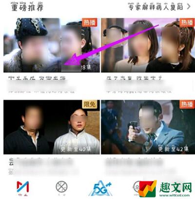 咪咕视频怎么投屏电视-投屏电视方法