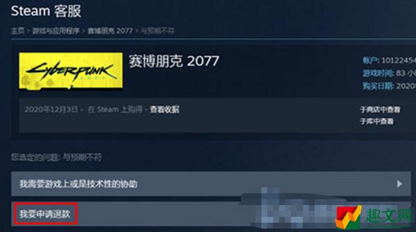 Steam游戏怎么退款-游戏退款方法