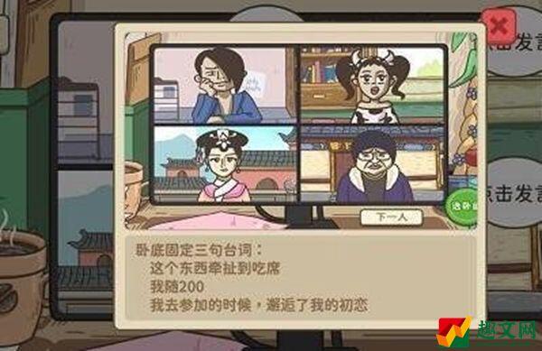 不想玩啦谁是卧底怎么过-谁是卧底通关攻略