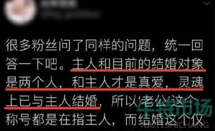 抖音主人的任务罢了是什么梗 只不过是主人的任务罢了梗的意思介绍