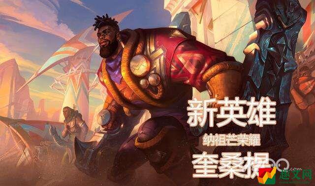 《LOL》奎桑提出装符文攻略