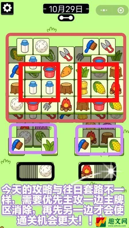 羊了个羊10.29关卡攻略(10月29日每日一关怎么过)