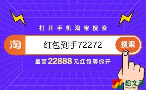 2022淘宝双十一口令红包大全(最新天猫淘宝双十一红包口令领取使用方法)