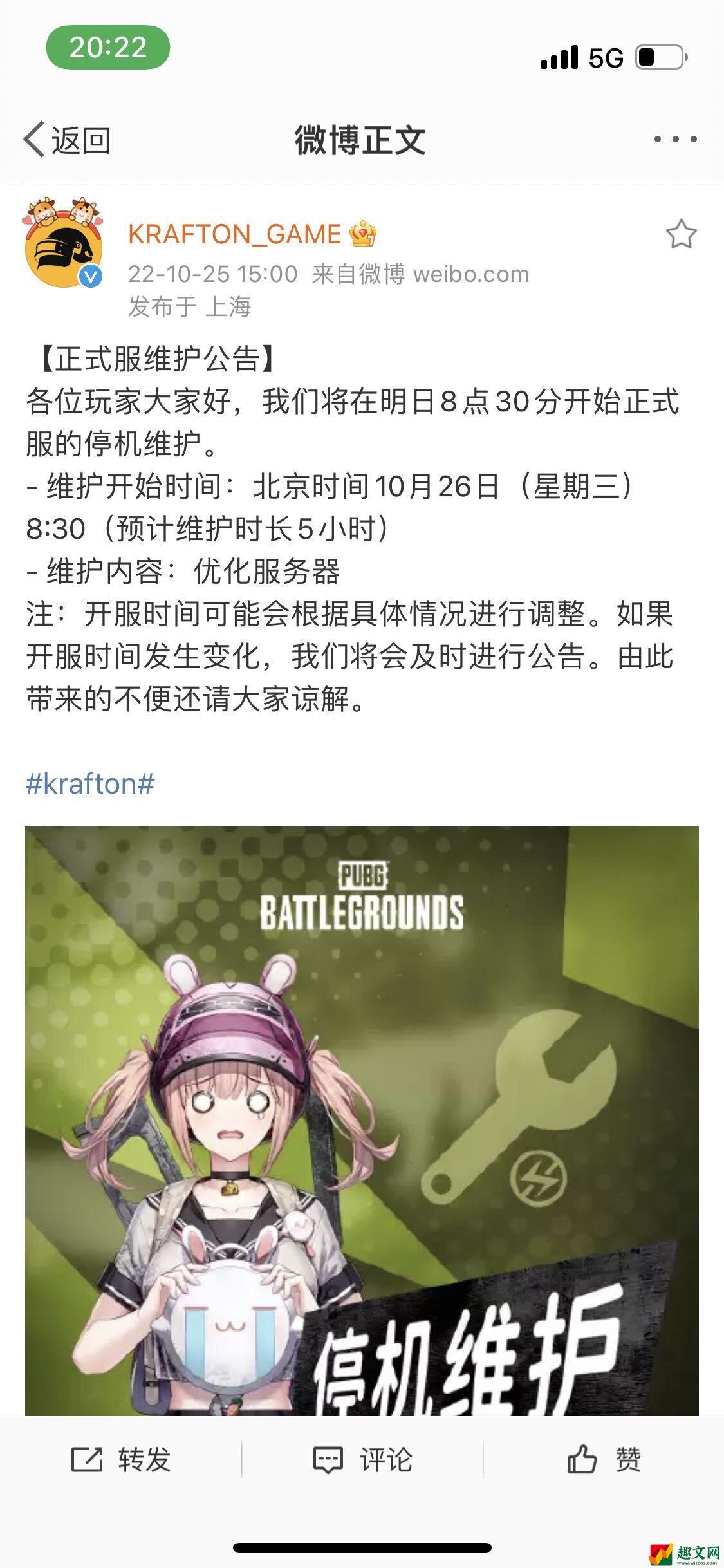 pubg10.26更新了什么(2022绝地求生10月26日更新内容)