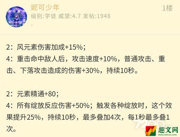 《原神》4.0内鬼爆料事件介绍