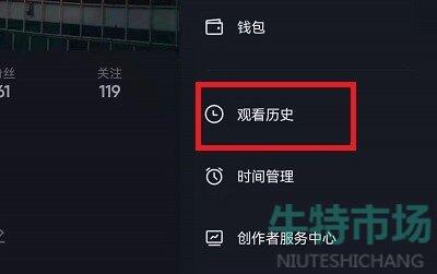 抖音历史浏览记录怎么删除 历史浏览记录删除教程