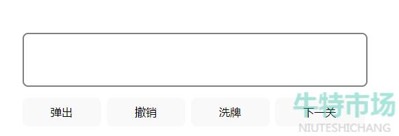 马了个马游戏怎么玩 马了个马游戏玩法模式介绍