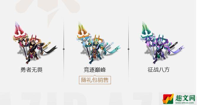 《lol》2022全球总决赛阿兹尔炫彩礼包销售时间