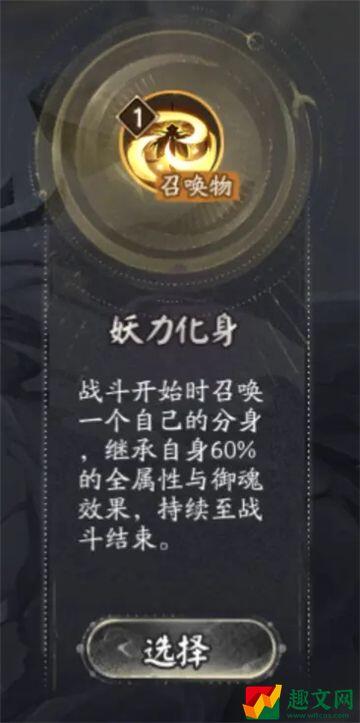 《阴阳师》6周年月之海玩法介绍