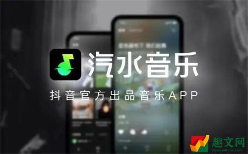 汽水音乐怎么设置成铃声 汽水音乐设置铃声教程