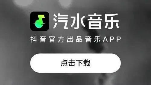 汽水音乐歌词怎么显示在桌面 汽水音乐如何设置桌面歌词