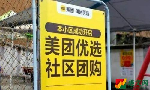 美团优选团单订单如何取消订单 美团订单团单取消订单方法