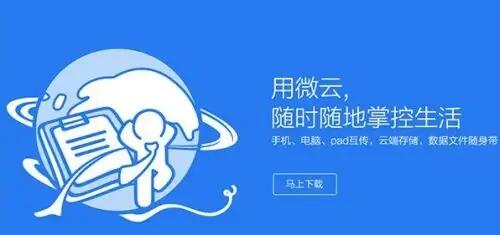 腾讯微云怎么开启自动备份 腾讯微云自动备份开启教程