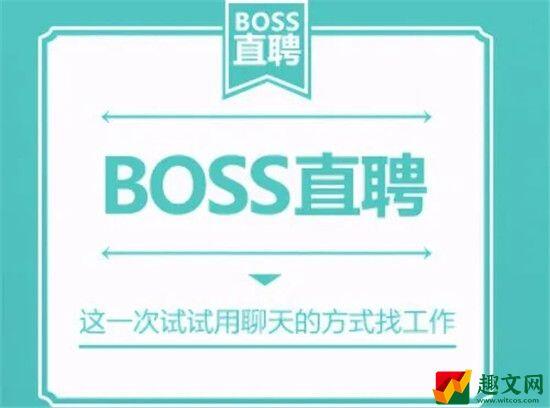 BOSS直聘如何发作品集给对方 BOSS直聘发送作品集操作步骤