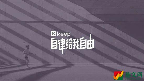 Keep怎么计算卡路里 Keep计算食物卡路里方法