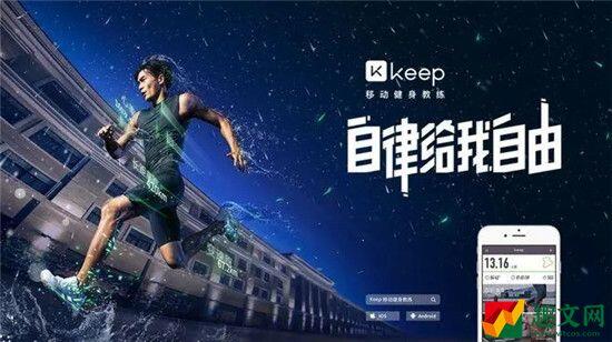 Keep怎么连接跑步机 Keep连接跑步机方法