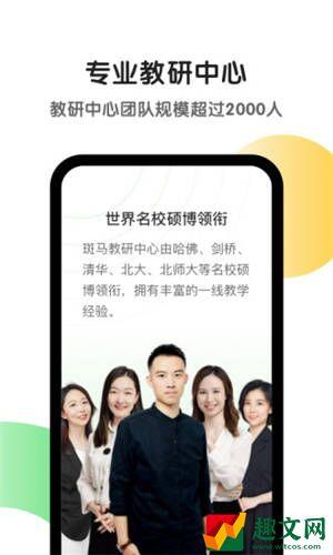 斑马app下载官方下载：功能强大的学习教育app