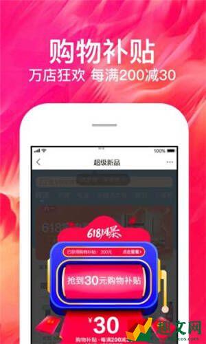 苏宁易购app官方免费下载：种类齐全的网络购物app