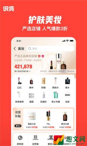 识货app下载安装最新版：年轻人都在用的潮牌购物app